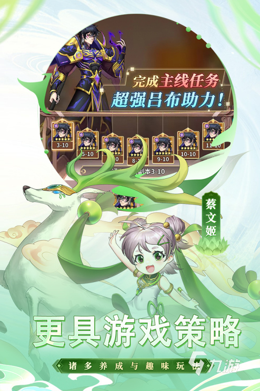 手游排行 2025有趣的三国卡牌放置手游合集pg电子免费试玩模拟器经典的三国卡牌放置类(图4)