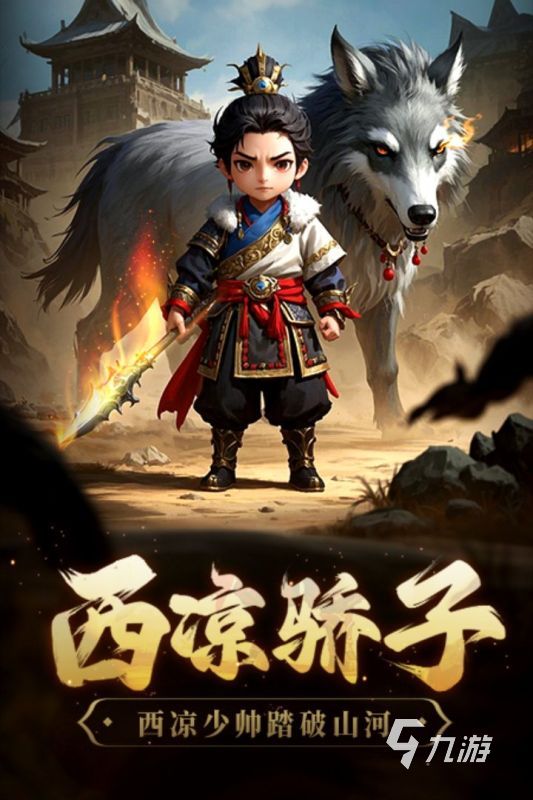 手游排行 2025有趣的三国卡牌放置手游合集pg电子免费试玩模拟器经典的三国卡牌放置类(图5)