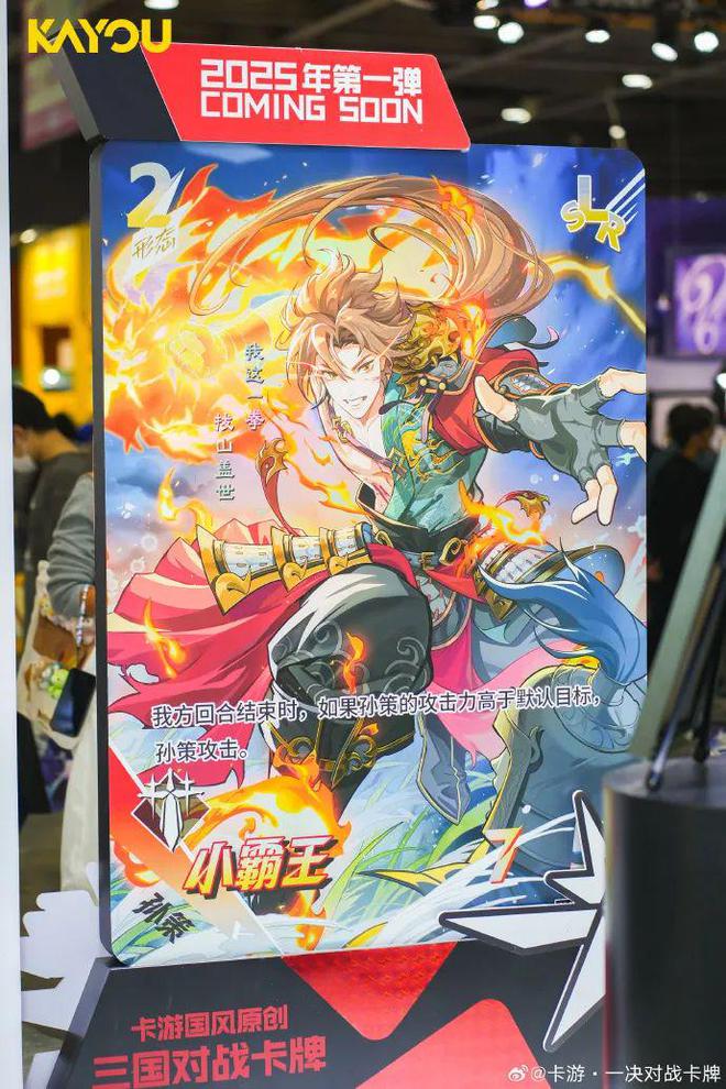 材TCG想要让更多中国年轻人入坑pg电子模拟器试玩卡游的三国题(图4)