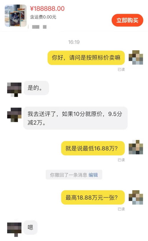 ”：单张最高飙至1888万元什么人群在玩这些卡牌？pg电子免费试玩模拟器《哪吒2》联名卡炒到“天价(图3)