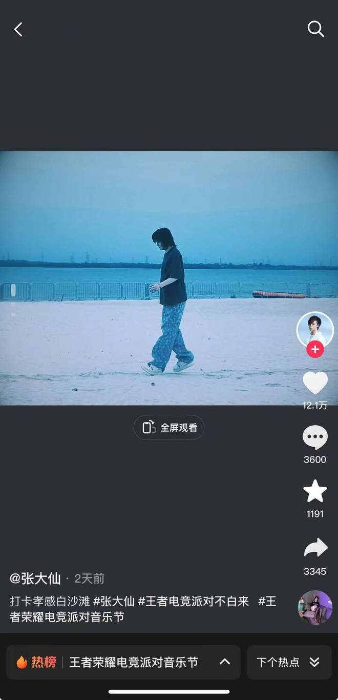 战：王者电竞派对·孝感异军突起pg电子平台地方文旅五一抢人大