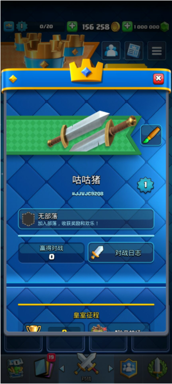 版本-皇室战争nulls royale全