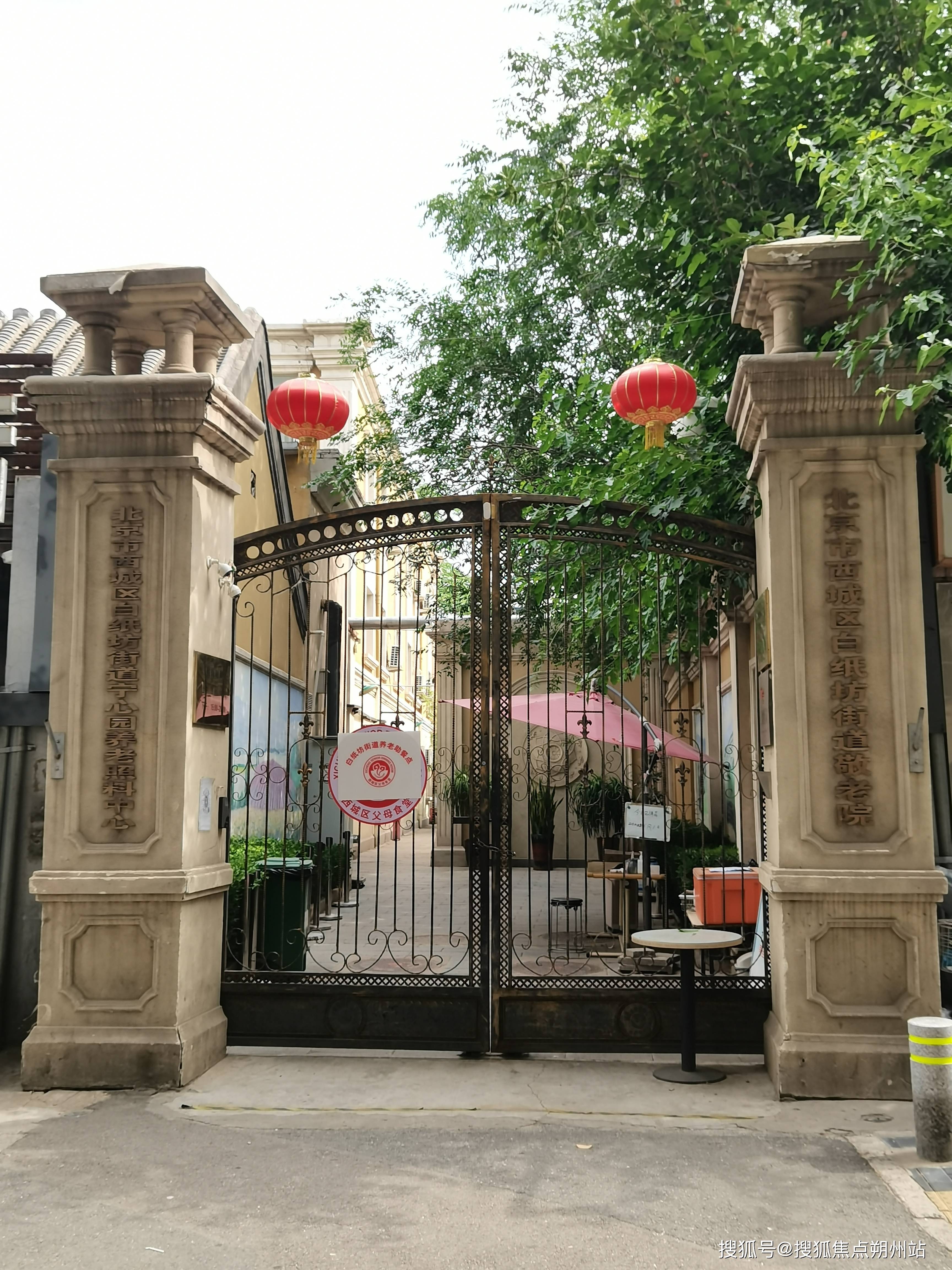 坊街道宁心园养老照料中心服务内容、收费明细及联系电话pg电子2025年北京养老收藏备用!北京市西城区白纸(图3) 坊街道宁心园养老照料中心服务内容、收费明细及联系电话pg电子2025年北京养老收藏备用!北京市西城区白纸(图3)