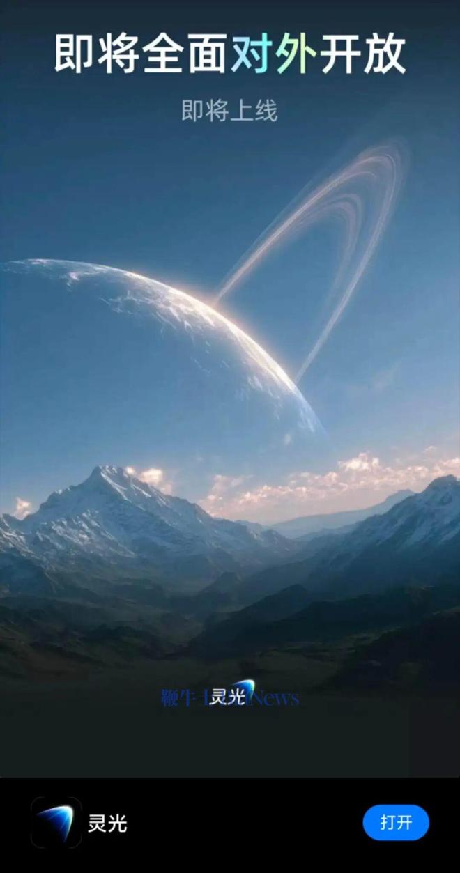 I多模态APP“灵光”即将内测pg试玩独家！支付宝发布AG(图4)