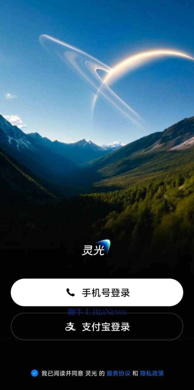 I多模态APP“灵光”即将内测pg试玩独家！支付宝发布AG(图2)